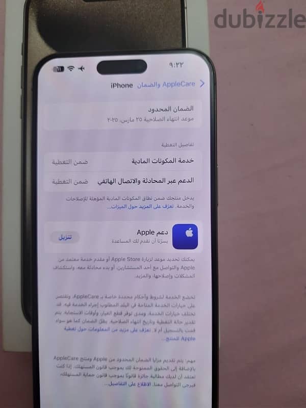 ايفون ١٥ برو ماكس ٢٥٦  iPhone 15 pro max natural titanium 5