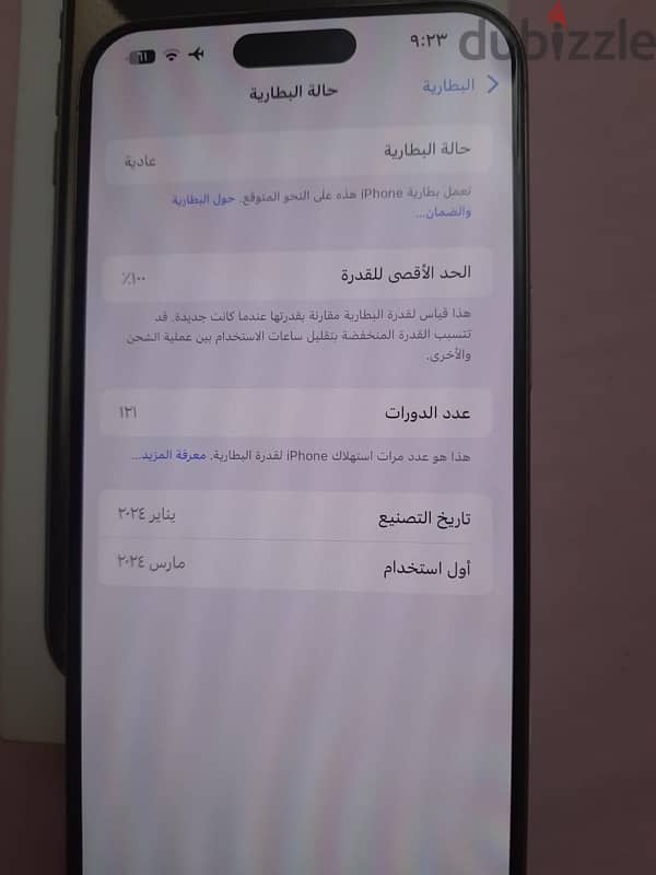 ايفون ١٥ برو ماكس ٢٥٦  iPhone 15 pro max natural titanium 6