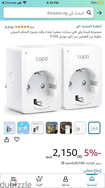 Smart plug Tapo P100 1