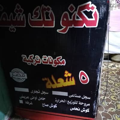 بوتاجاز