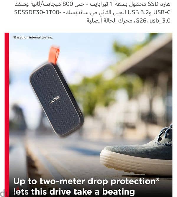 Sandisk ssd hard 1tb  800mbاتيرا ساتديسك هارد 0