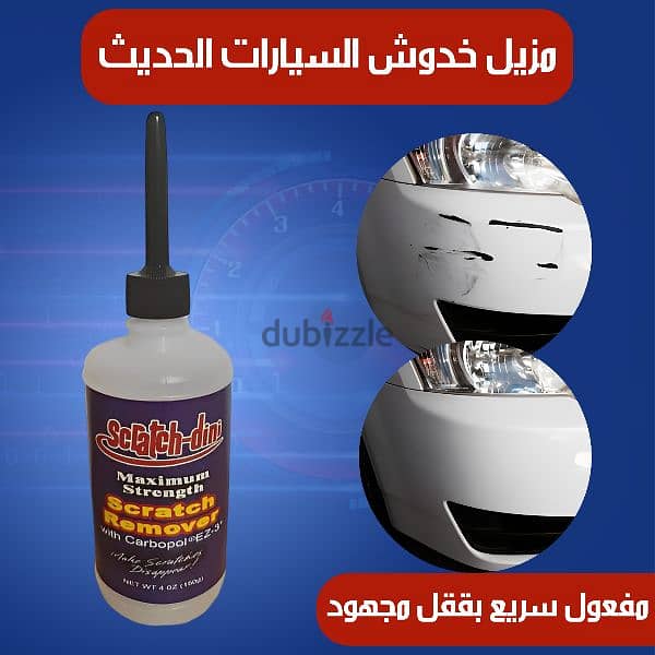 عرض مميز! مزيل خدوش السيارات + ملمع Shield Bright 4