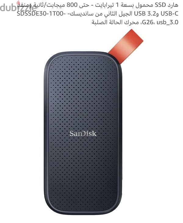 Sandisk ssd hard 1tb  800mbاتيرا ساتديسك هارد 1