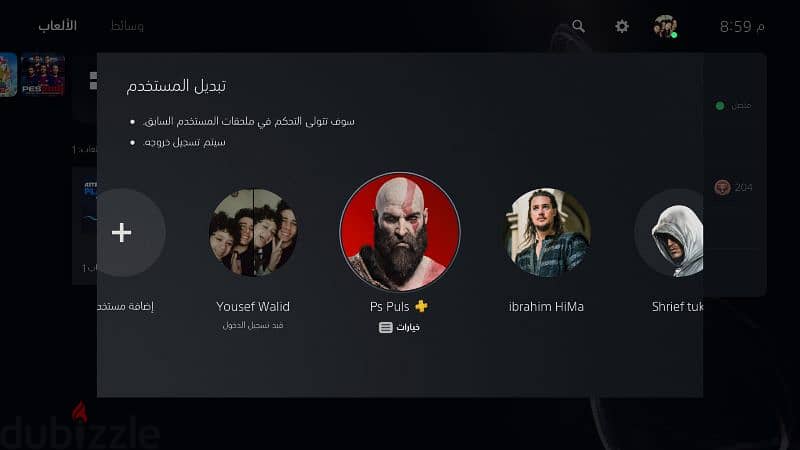 Ps5 digital كسر زيرو 4