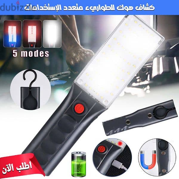 كشاف هوك ليد LED للطوارئ متعدد الاستخدامات 0