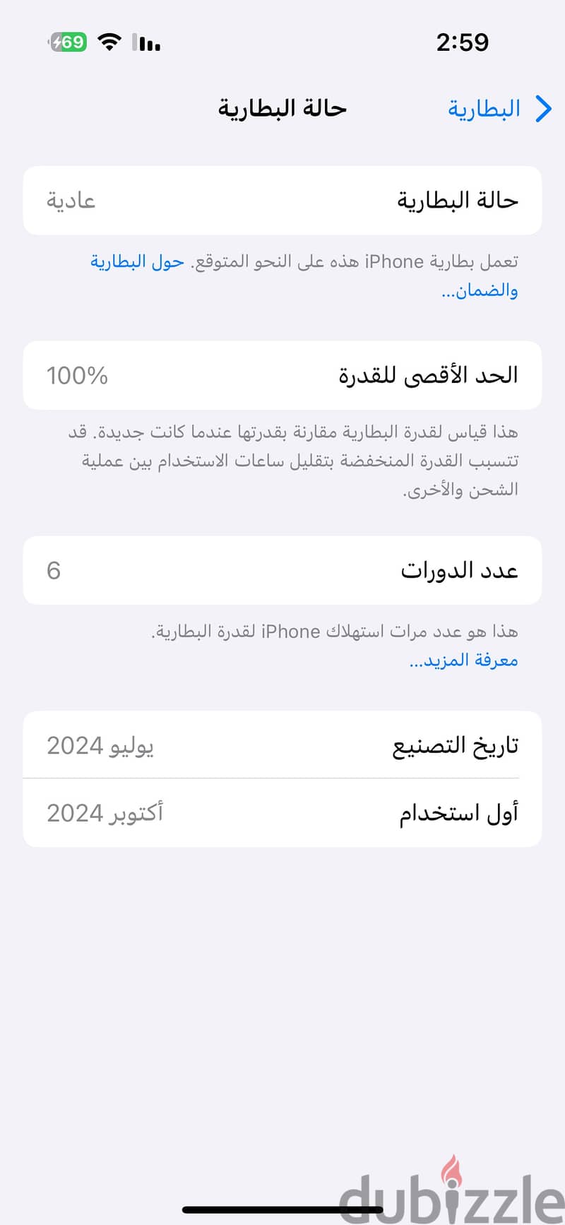 ايفون 16 iPhone 5