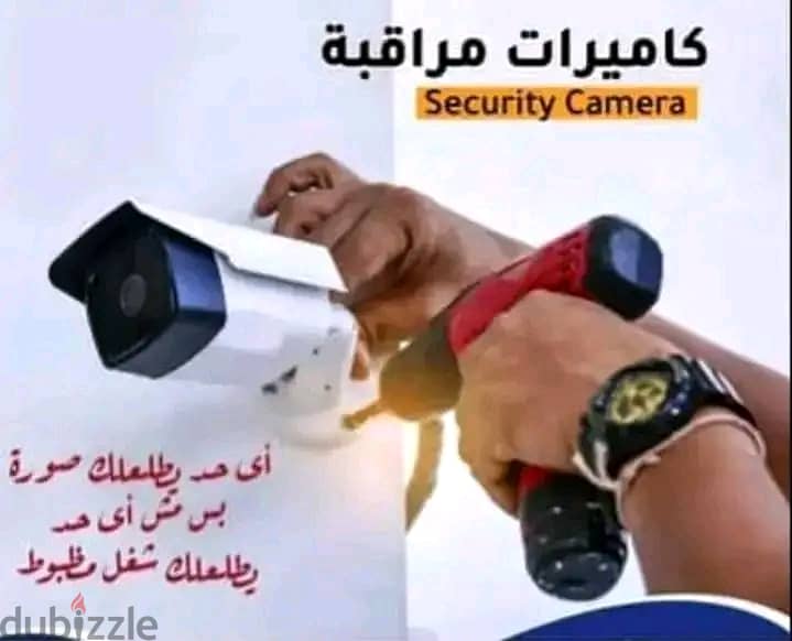 مركز المهندس لصيانة وتركيب كاميرات المراقبة 0