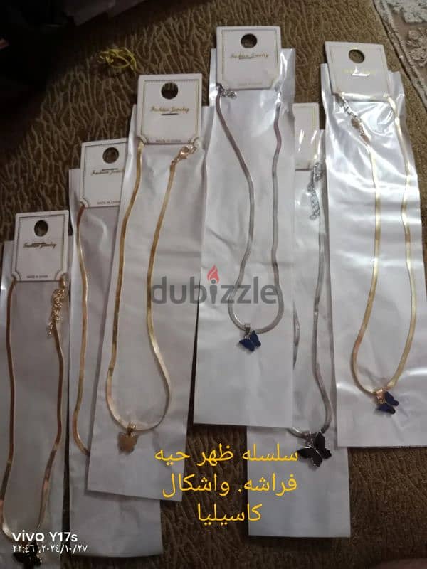 اكسوارات 8