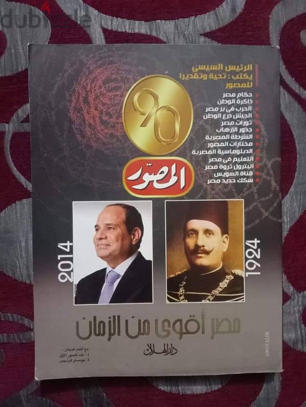 كتاب المصور التذكاري 3