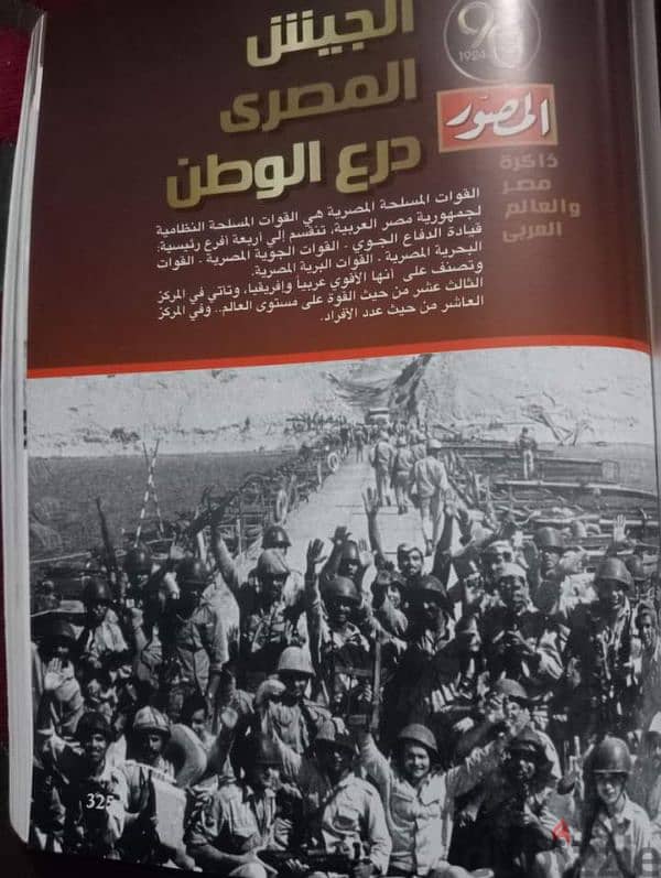 كتاب المصور التذكاري 5