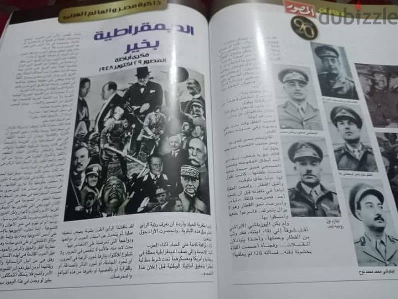 كتاب المصور التذكاري 11