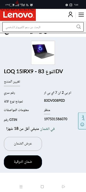 Lenovo Loq i7 13650hx RTX 4050 لسه في الضمان 18 شهر بسعر لقطة ونهائي 5