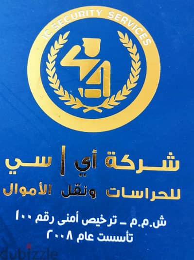 امن