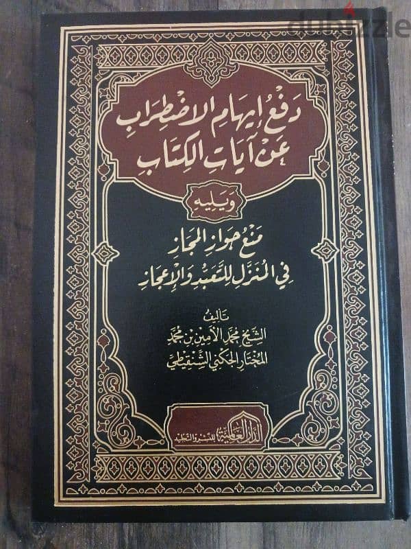 القاهرة/ الشروق 4