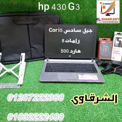 لاب hp جيل سادس