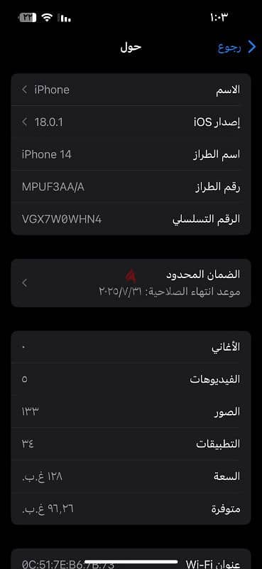 ايفون ١٤ 0