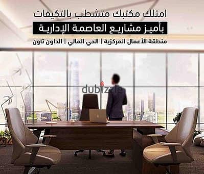 إمتلك