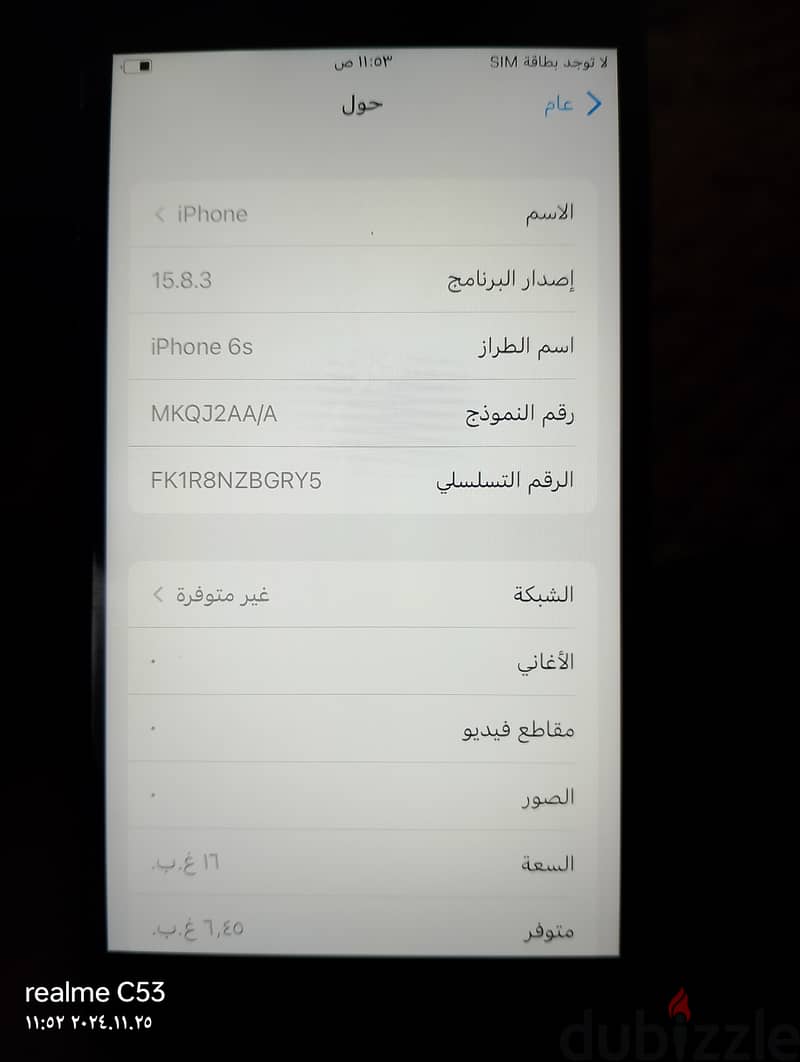 موبايل ايفون ابل للبيع بحاله جيده معاه شاحن بس 3