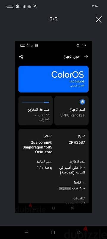 Oppo Reno 12 F للبيع 1