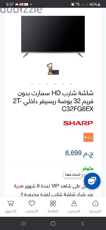 فريم 32 بوصة ريسيفر داخلي 2T-C32FG6EX 0