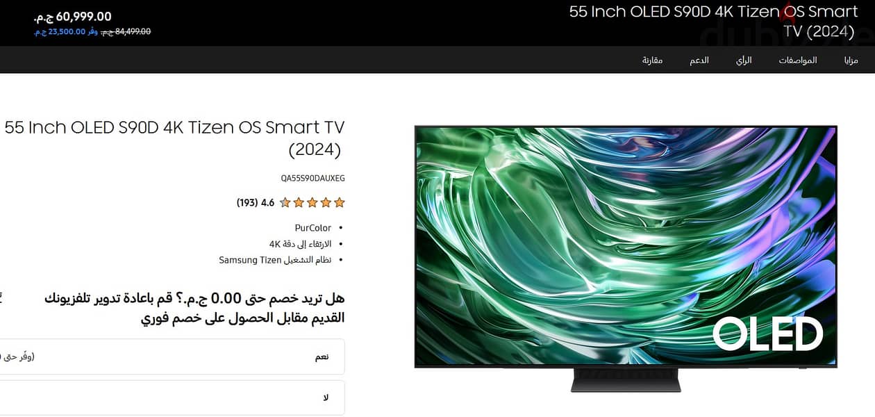 تلفزيون سامسونج 55 بوصة OLED بدقة 4K 2