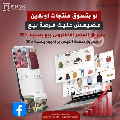 شركات إنشاء متاجر الكترونية - تطبيق متجر لبيع المنتجات - تصميم مواقع