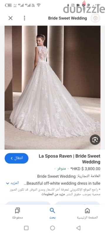 Wedding dress brand new for rent / sale size 38/40 7