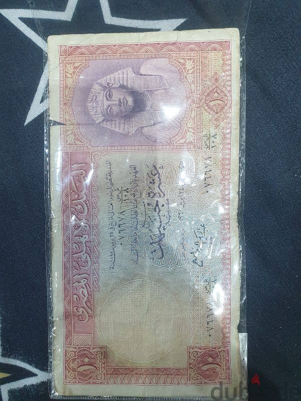 10 جنيه 1960 0