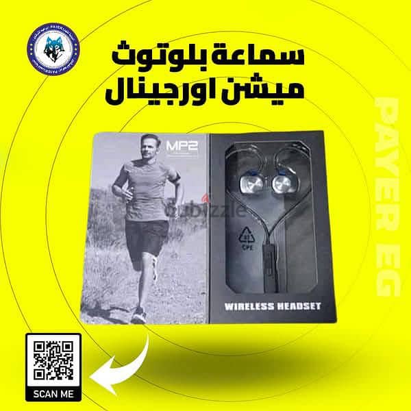 اكسسوارات الموبايل والكمبيوتر 2