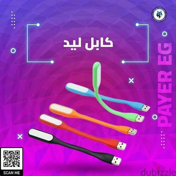 اكسسوارات الموبايل والكمبيوتر 4