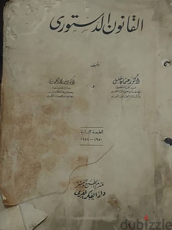 كتب من كتبة الملك فورق 0