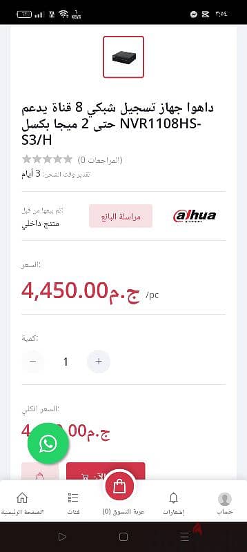 داهوا جهاز تسجيل شبكي 8 قناة يدعم حتى 2 ميجا بكسل NVR1108HS-S3/H 0