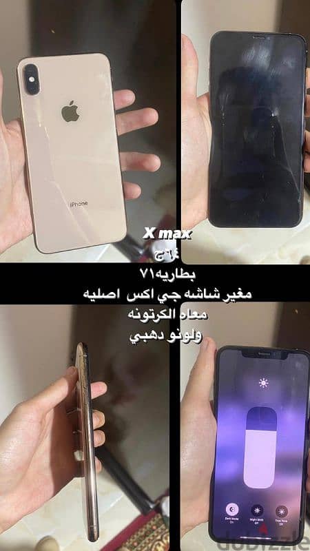 ايفون اكس ماكس 0