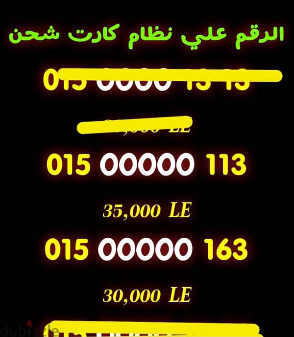 للبيع رقم خماسي 00000 Prepaid  نقل الملكيه في اي محافظة ف مصر 0