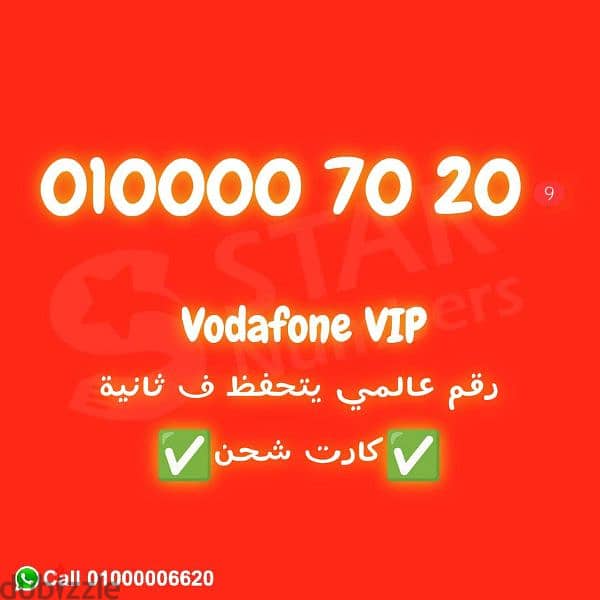 Vodafone VIP Prepaid 0