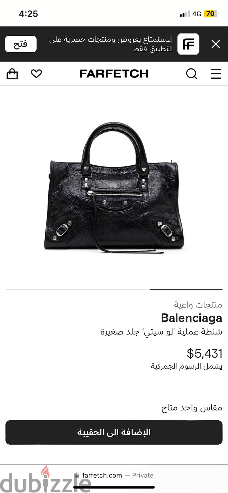 شنطة براند Balenciaga اوريجينال 100% 4