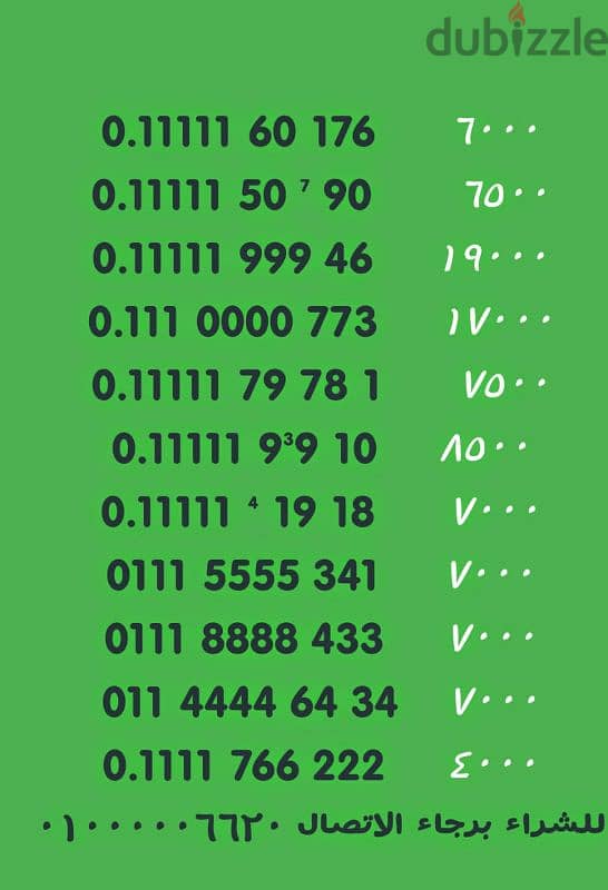 etisalat VIP Prepaid 0