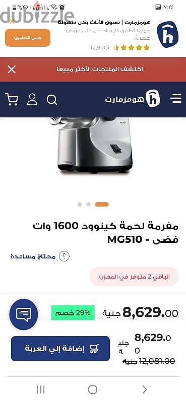 ماكينة فرم kenwood جديد بالكرتون 9