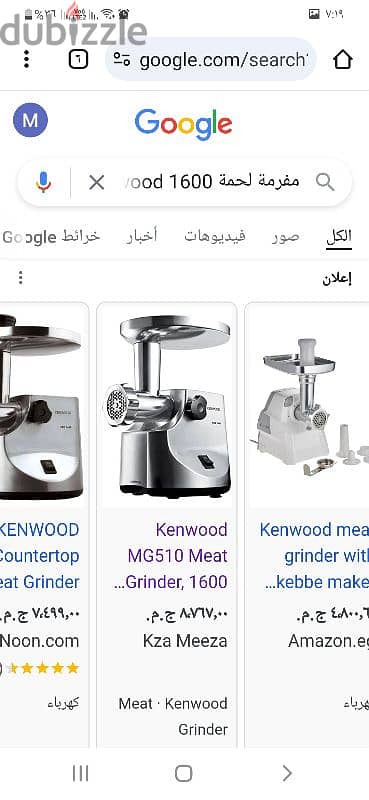 ماكينة فرم kenwood جديد بالكرتون 10