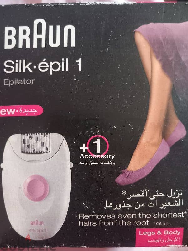 ماكينه براون لازاله الشعر Braun silk epil 1 0