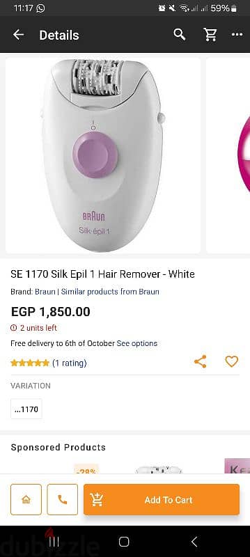 ماكينه براون لازاله الشعر Braun silk epil 1 3