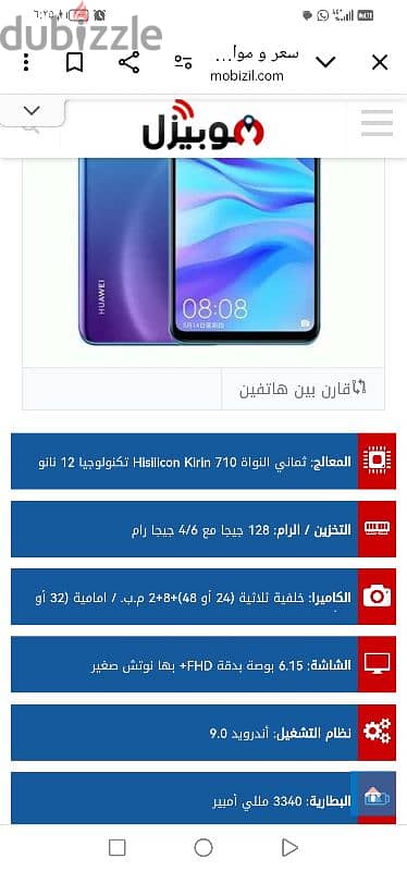 هواوي p30 لايت