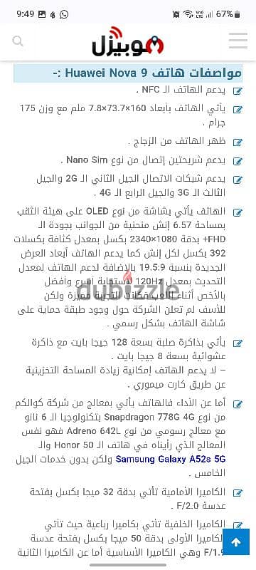 اجمد تليفون هوواوي 2