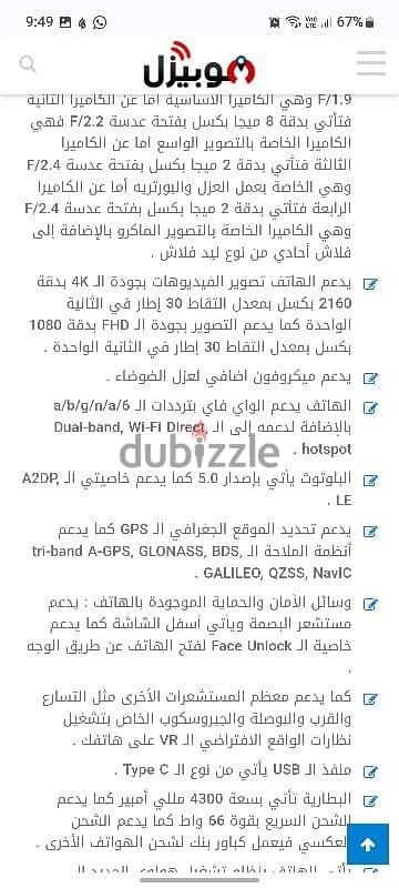 اجمد تليفون هوواوي 3