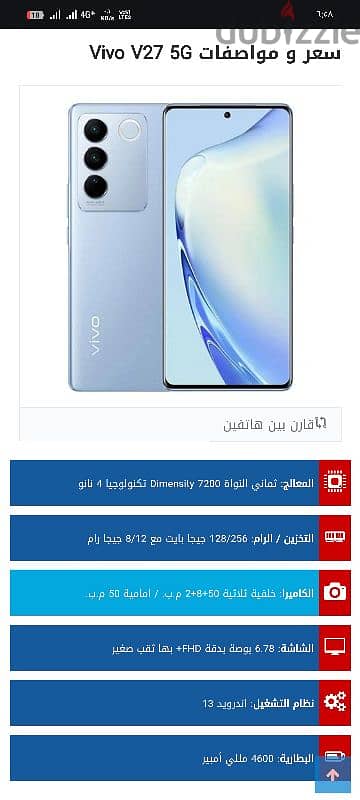 8+8 ram Vivo v27 5G  كسر زيرو 1