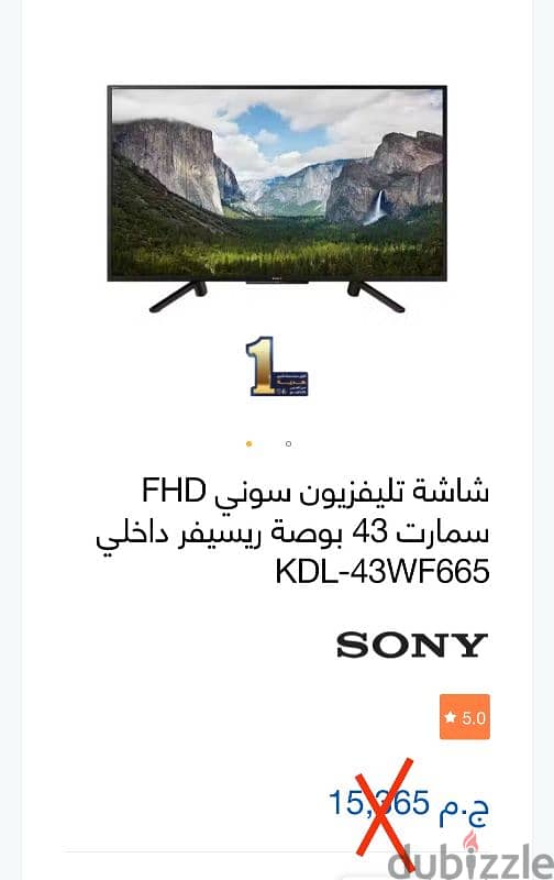 شاشة سمارت sony بسعرها القديم (مثبت بفاتورة) السعر غير قابل للنقاش 1