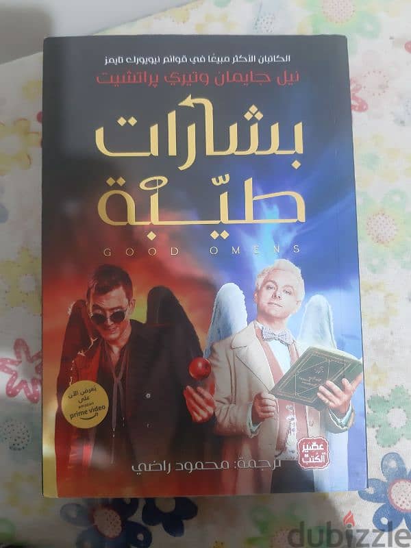 كتاب بشارات طيبة الأصلي مترجم 0