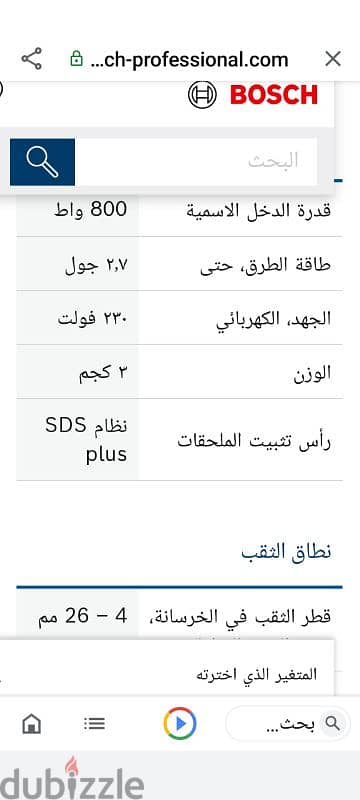 هلتي دقاق بوش الماني اصلي 6