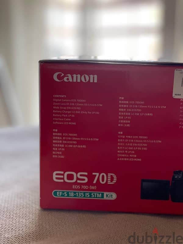 Canon EOS 70D 1