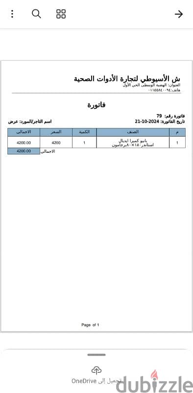 بانيو ايديال ستاندر 80×180 للبيع 1